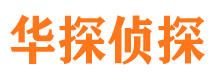 金门外遇调查取证